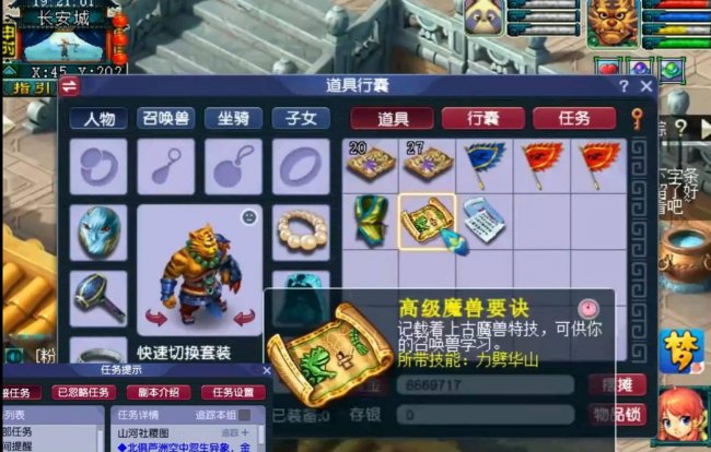梦幻西游门派转换神器属性