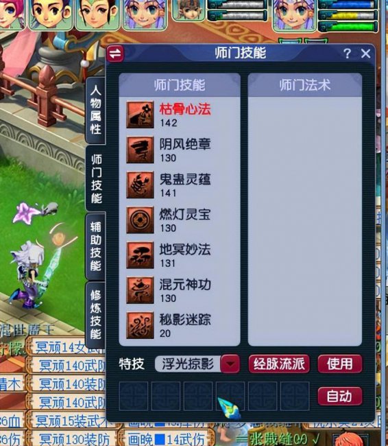 梦幻西游门派转换神器属性