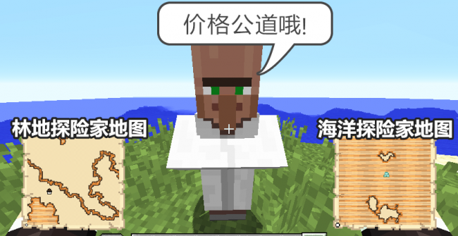我的世界海洋之心怎么获得