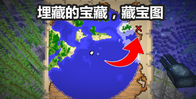 我的世界海洋之心怎么获得