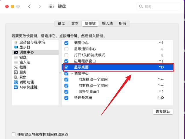 mac撤销恢复快捷键是什么