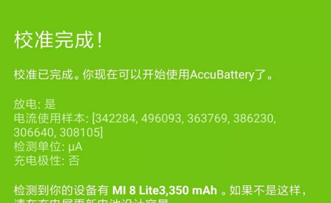 手机电池检测软件哪个准