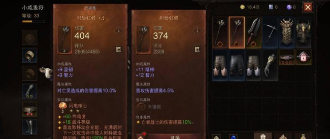 单机暗黑破坏神最强职业