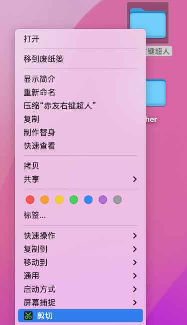 mac怎么右键操作