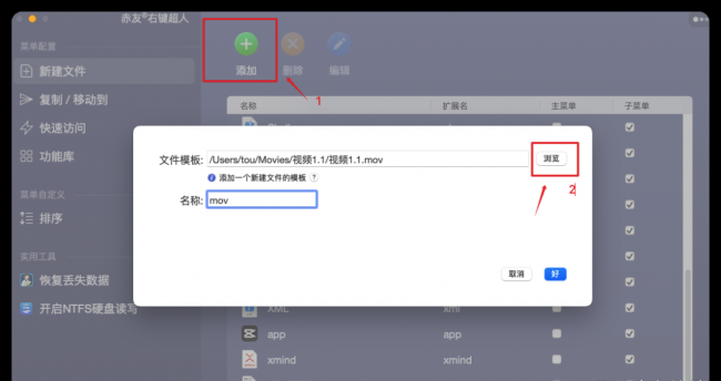 mac怎么右键操作