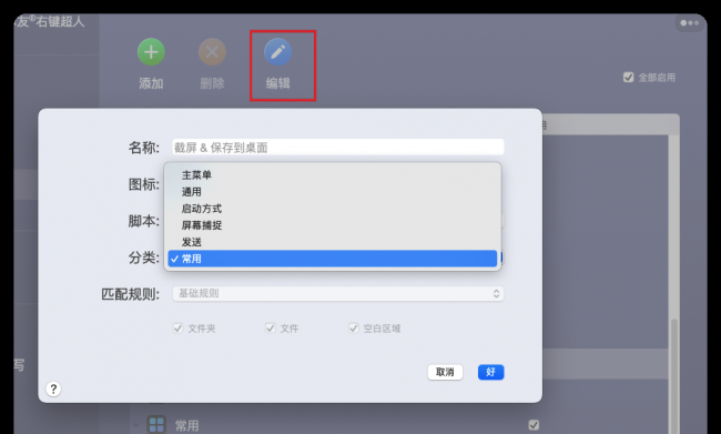 mac怎么右键操作