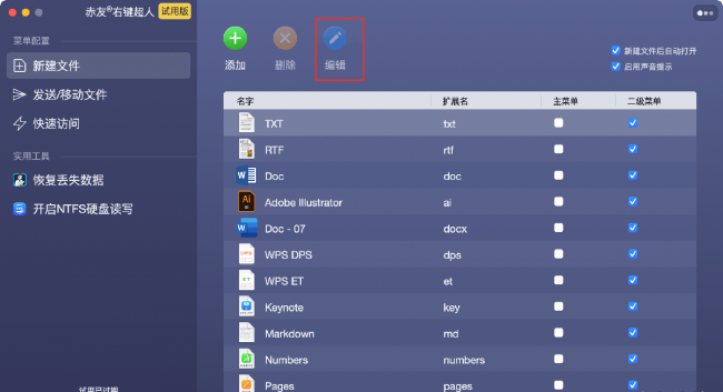 mac怎么右键操作