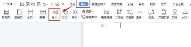 如何把证件照背景变成白色的
