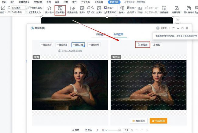 如何把证件照背景变成白色的