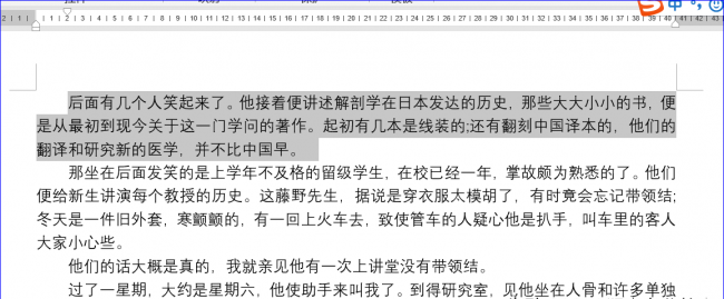 WPS分页符在哪里设置
