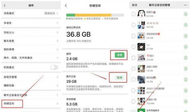 电脑如何删除微信聊天记录文件