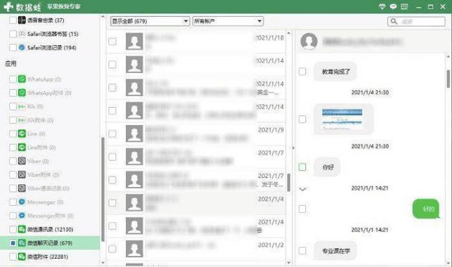 电脑如何删除微信聊天记录文件