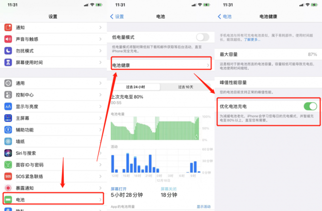 苹果不在充电怎么回事