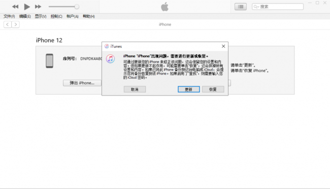 苹果强制开机怎么开