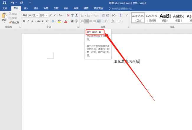 word怎么垂直居中对齐