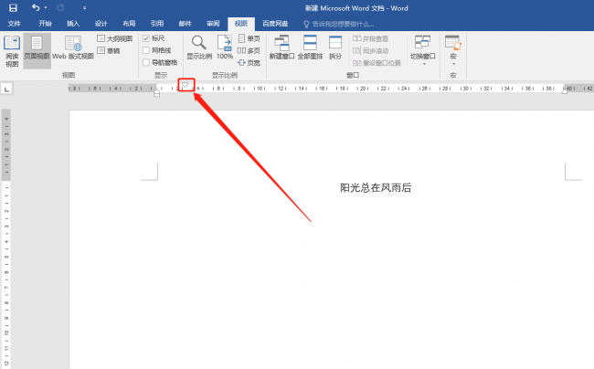 word怎么垂直居中对齐