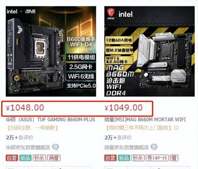 华硕主板和微星主板哪个好些