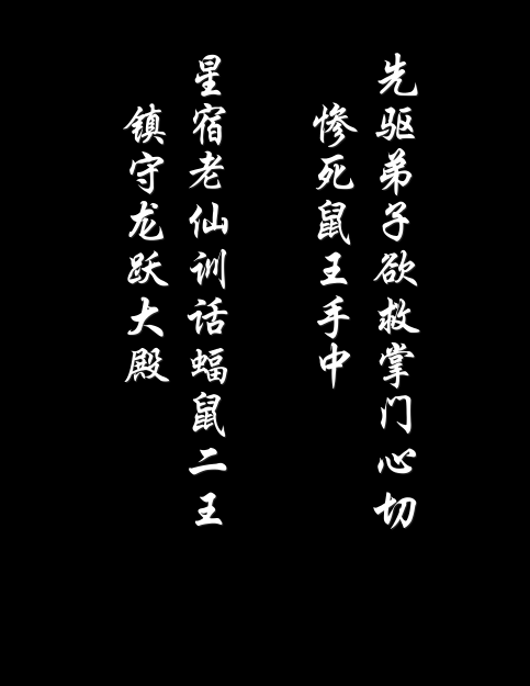 剑三烛龙殿攻略图文