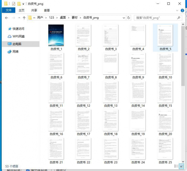 免费pdf转换成图片jpg格式