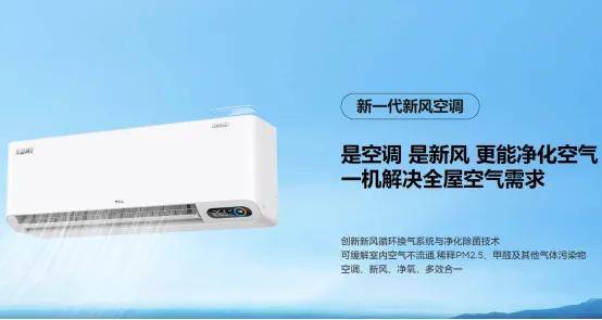家用空调买什么品牌好性价高又省电