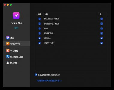 苹果电脑怎么解压文件 关于苹果手机解压zip文件教程