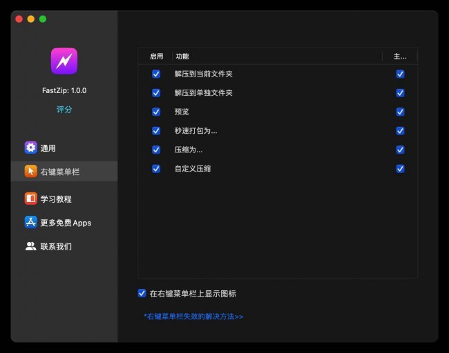 苹果电脑怎么解压文件