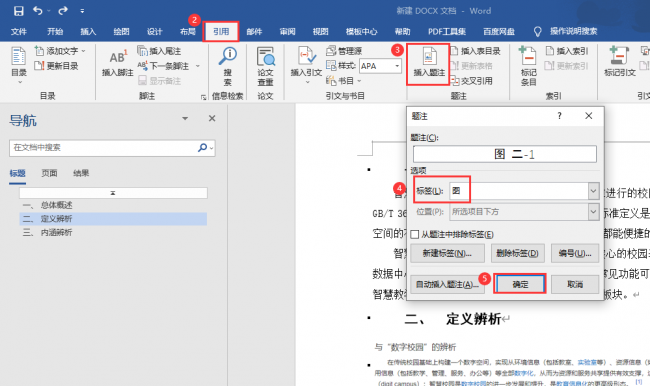 word域在哪里设置表格