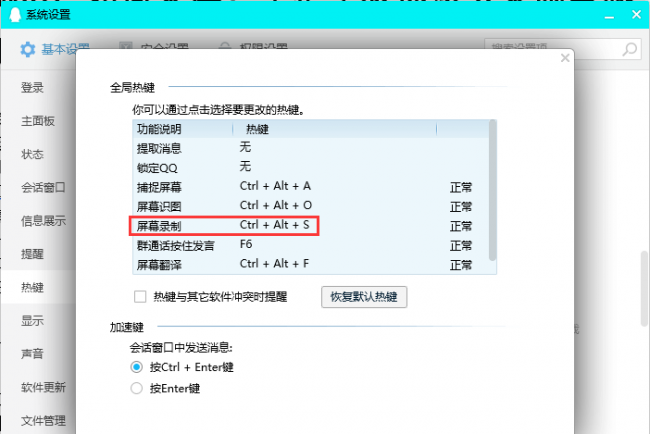 电脑如何屏幕录制视频