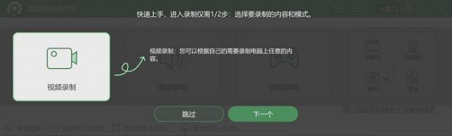 电脑如何屏幕录制视频