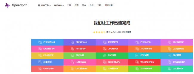 webp格式怎么批量转化为jpg的软件