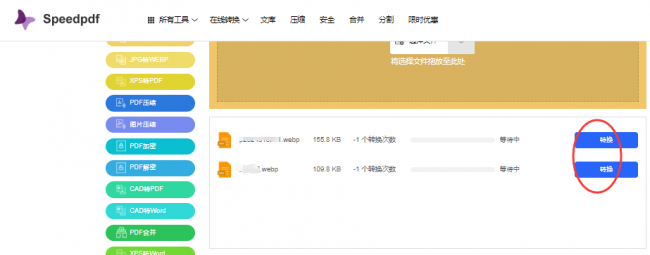 webp格式怎么批量转化为jpg的软件