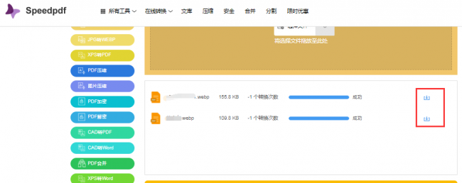 webp格式怎么批量转化为jpg的软件