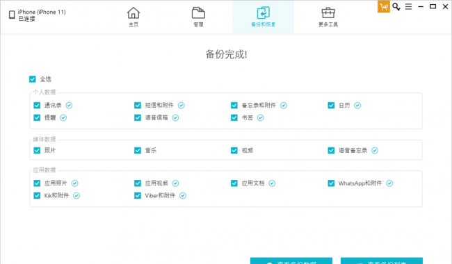 苹果手机怎么导入通讯录到新手机