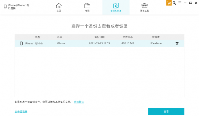 苹果手机怎么导入通讯录到新手机