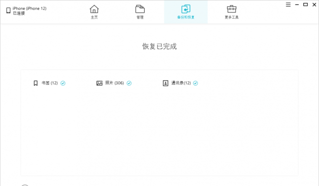 苹果手机怎么导入通讯录到新手机
