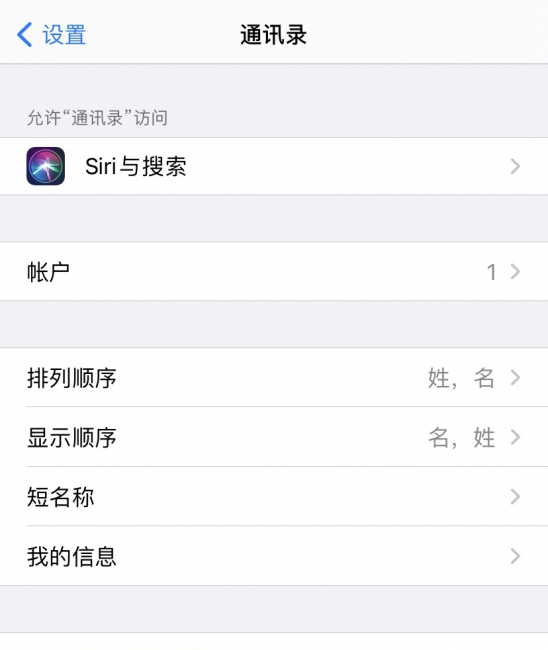 苹果手机怎么导入通讯录到新手机