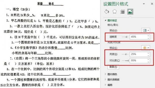 wps如何打印图片不留黑底
