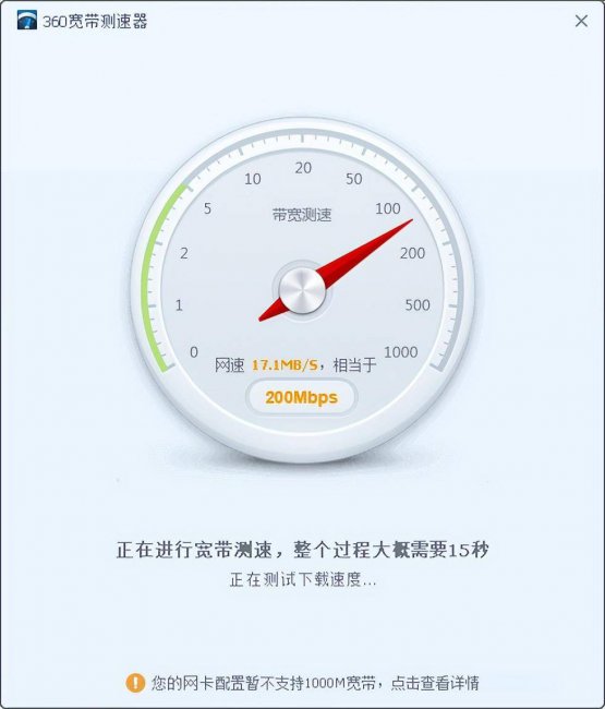 宽带测速网速多少正常