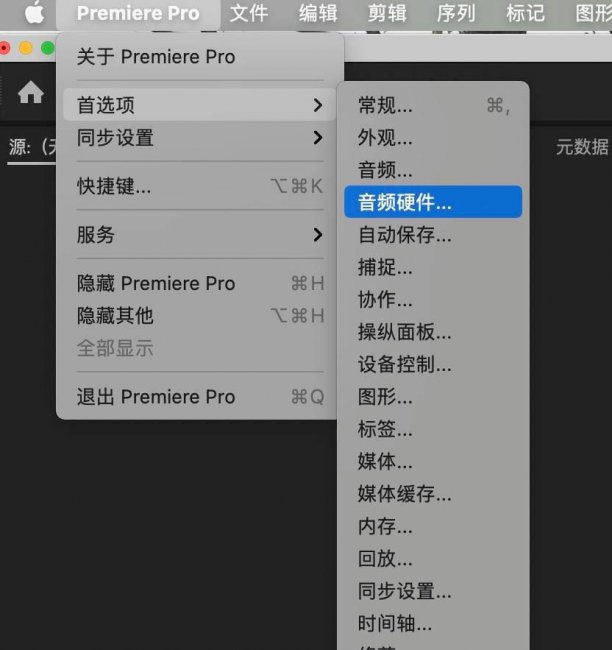 为什么pr导入音频没有声音