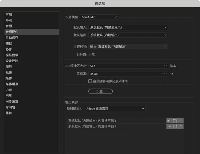 为什么pr导入音频没有声音
