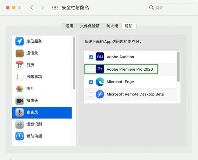为什么pr导入音频没有声音