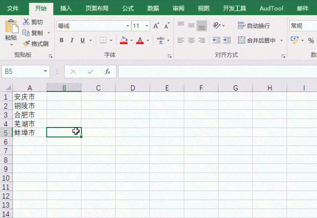 excel文本格式怎么设置公式
