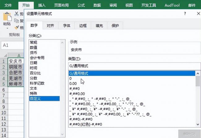 excel文本格式怎么设置公式