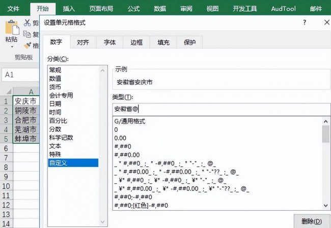 excel文本格式怎么设置公式