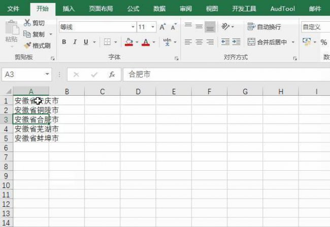 excel文本格式怎么设置公式