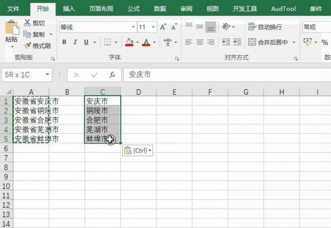 excel文本格式怎么设置公式
