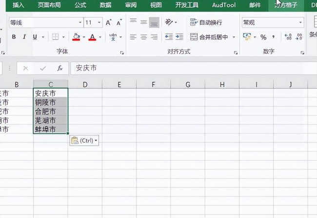 excel文本格式怎么设置公式