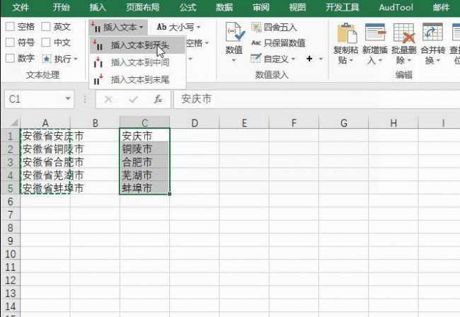 excel文本格式怎么设置公式