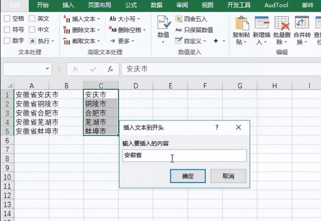 excel文本格式怎么设置公式