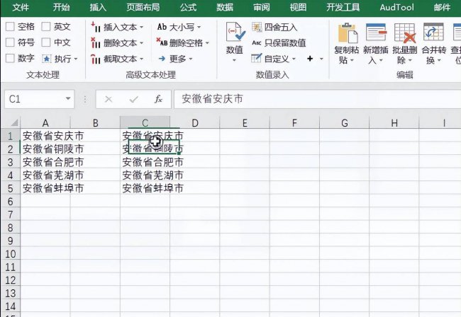 excel文本格式怎么设置公式